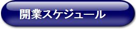JƃXPW[
